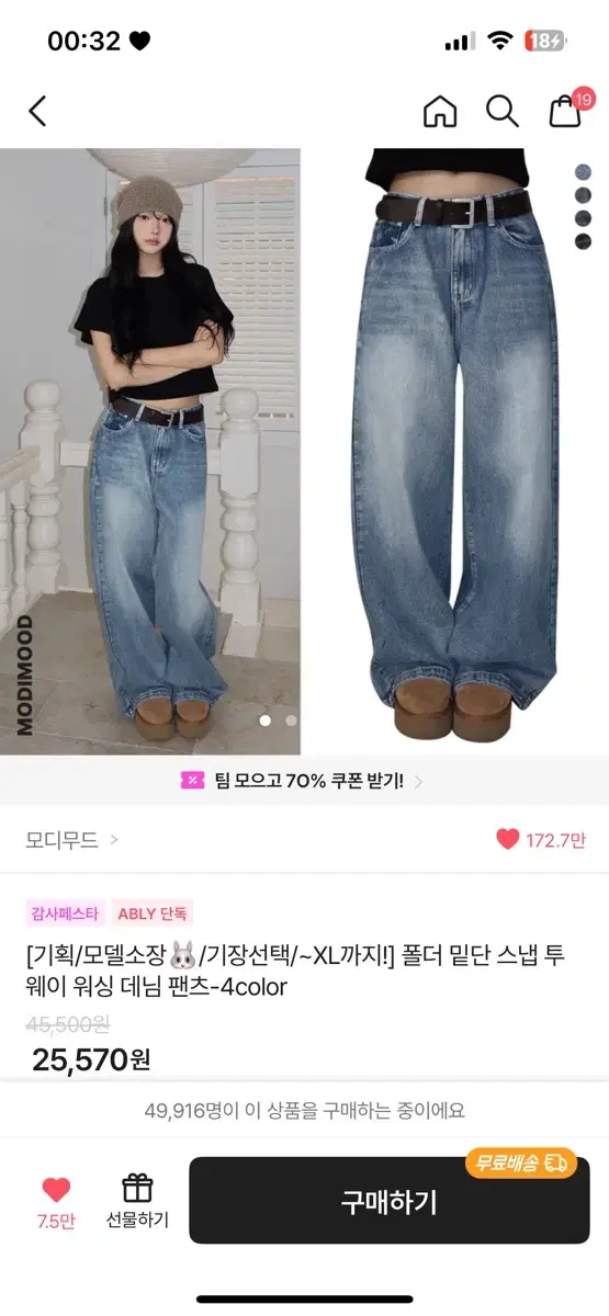 모디무드 밑단 스냅 데님 청바지